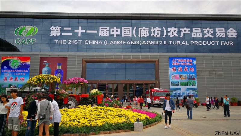 河北智飛極農(nóng)無(wú)人機(jī)科技|一鳶科技|行業(yè)定制無(wú)人機(jī)