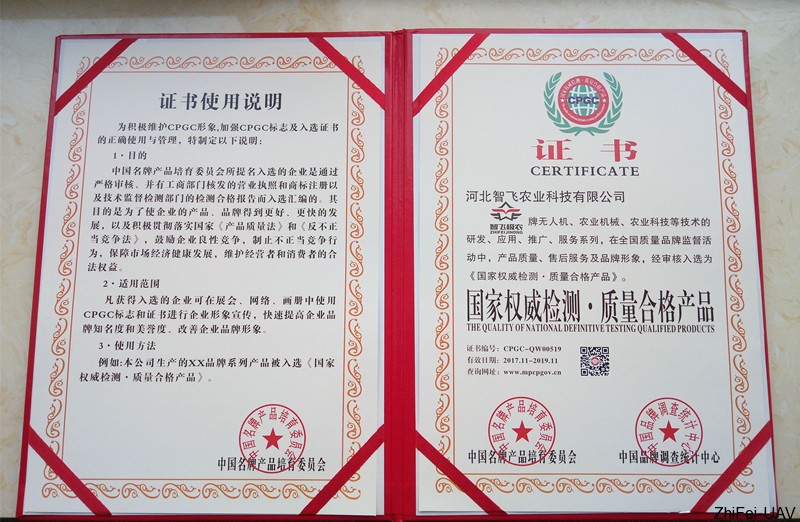 河北智飛極農(nóng)無(wú)人機(jī)科技|一鳶科技|行業(yè)定制無(wú)人機(jī)