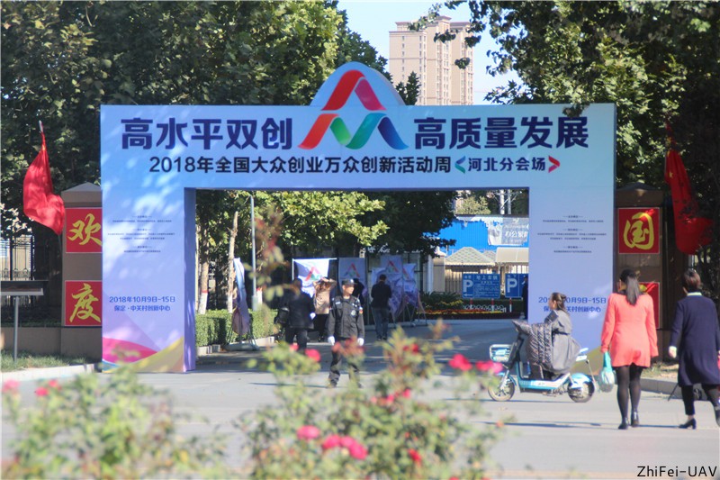 河北智飛極農無人機科技|一鳶科技|行業定制無人機