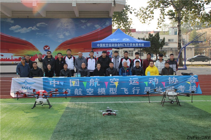 河北智飛極農無人機科技|保定ASFC無人機駕駛員培訓考證|打藥撒藥噴藥植保無人機