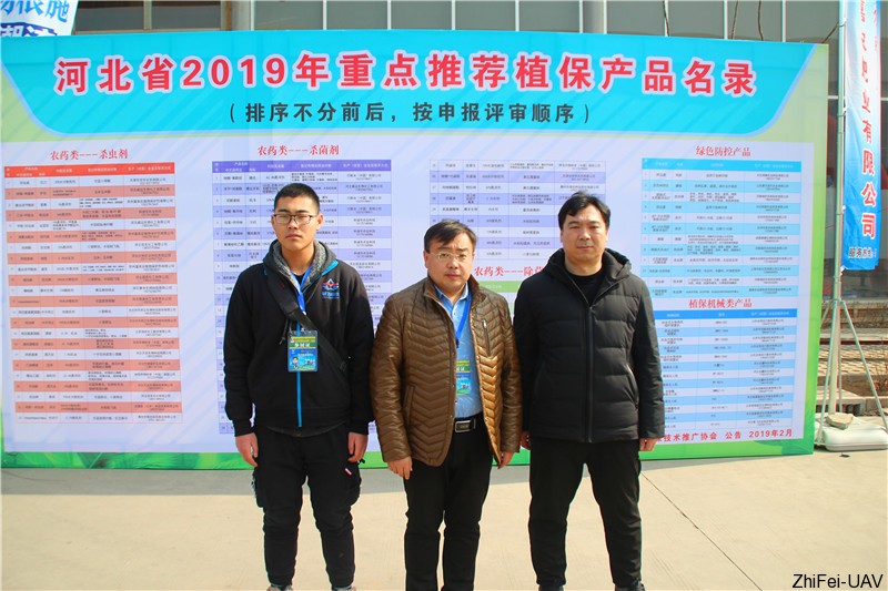 河北智飛極農(nóng)無人機(jī)科技|一鳶科技|行業(yè)定制無人機(jī)