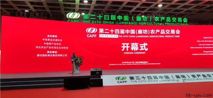 河北智飛極農(nóng)無人機科技|一鳶科技|行業(yè)定制無人機