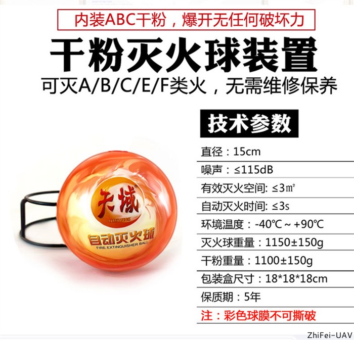 河北智飛極農(nóng)無人機(jī)科技|一鳶科技|行業(yè)定制無人機(jī)