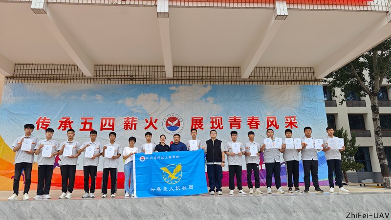 河北智飛極農(nóng)無人機科技|一鳶科技|行業(yè)定制無人機