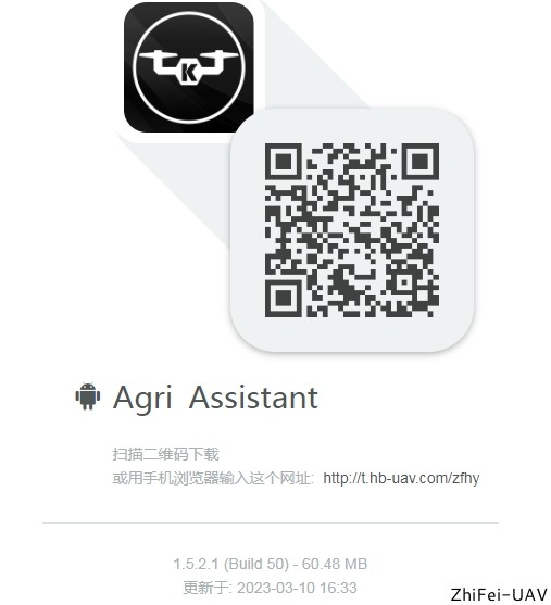 河北智飛極農(nóng)無人機科技|一鳶科技|行業(yè)定制無人機