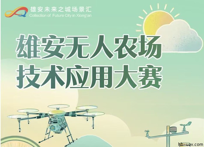 河北智飛極農無人機科技|一鳶科技|行業定制無人機