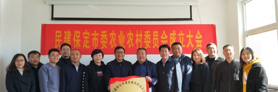 河北智飛創(chuàng)始人安飛擔任民建保定市委農業(yè)農村委員會首任秘書長職務